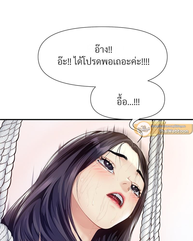 Delusional Diary – Delusional Diary – ตอนที่ 16 หน้า 30