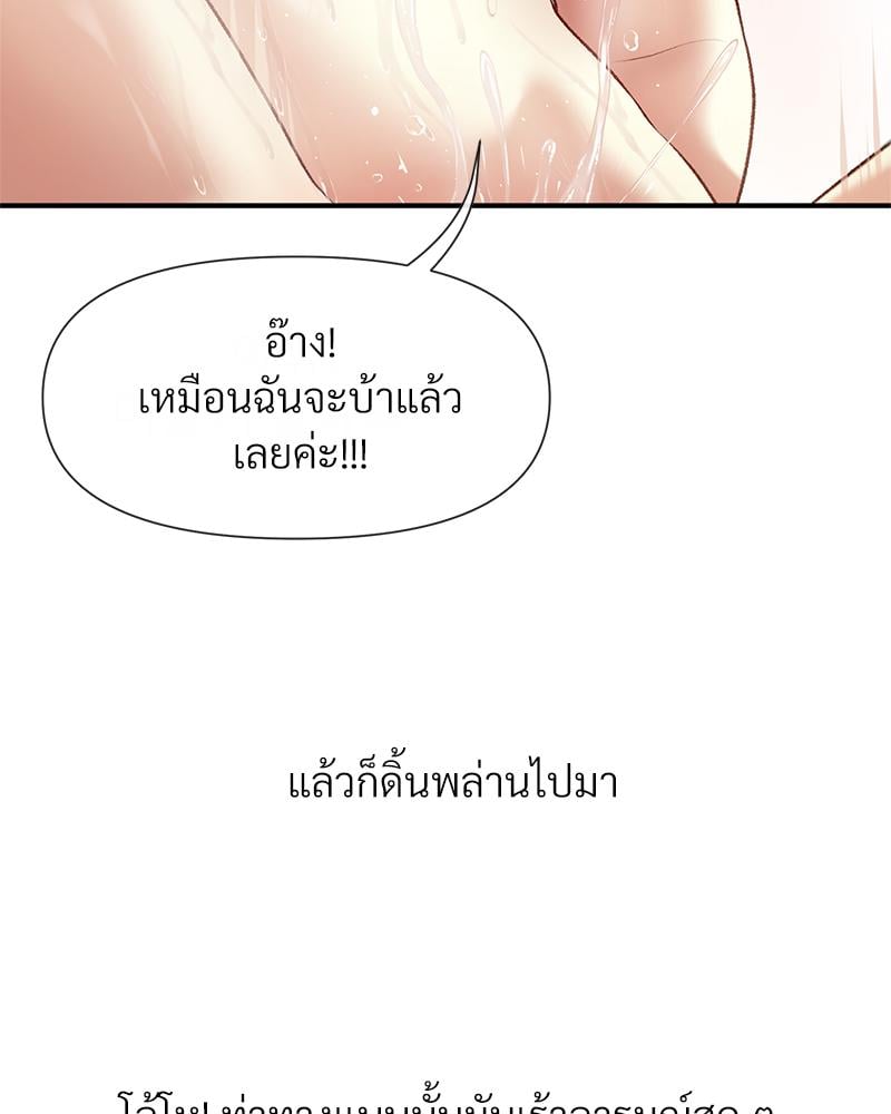 Delusional Diary – Delusional Diary – ตอนที่ 16 หน้า 32