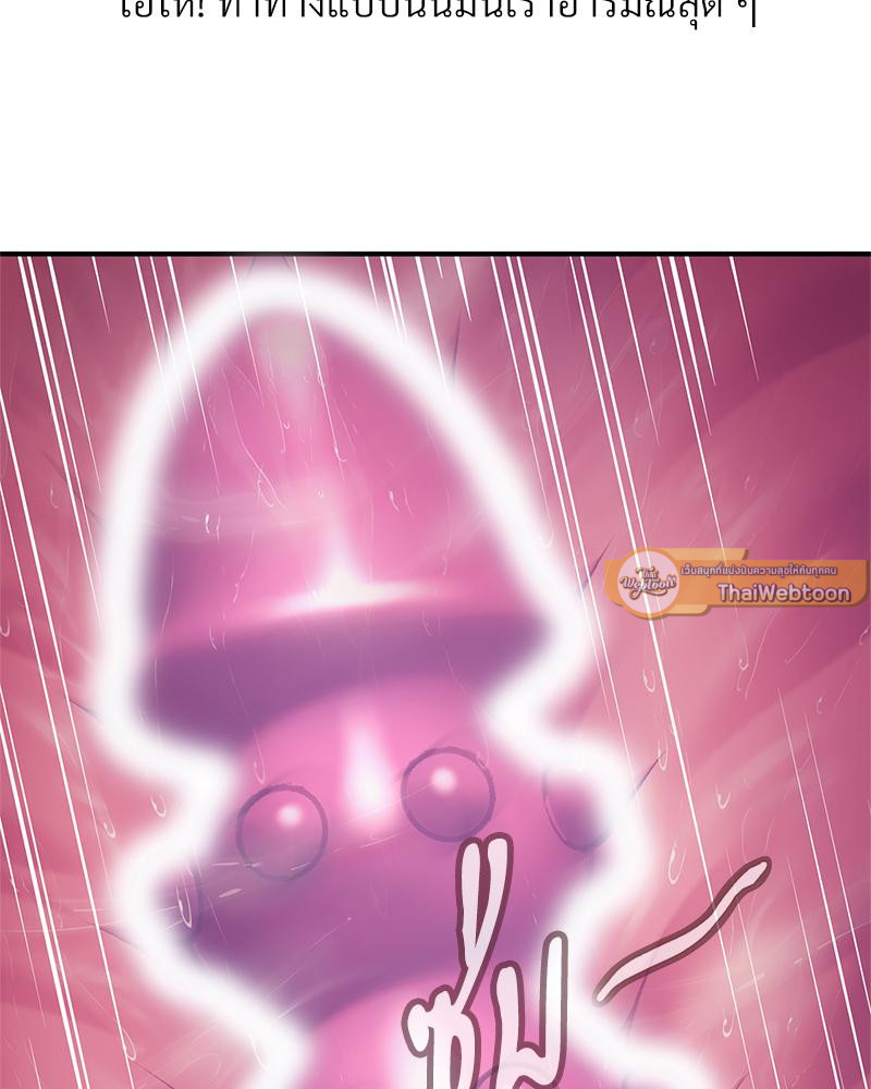 Delusional Diary – Delusional Diary – ตอนที่ 16 หน้า 33