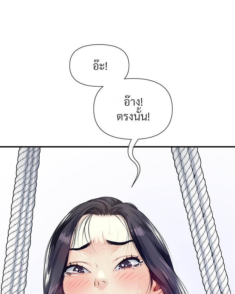 Delusional Diary – Delusional Diary – ตอนที่ 16 หน้า 35