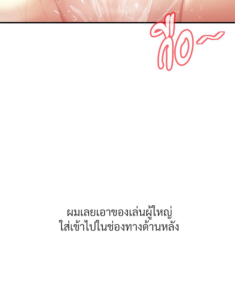 Delusional Diary – Delusional Diary – ตอนที่ 16 หน้า 37