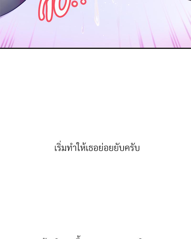 Delusional Diary – Delusional Diary – ตอนที่ 16 หน้า 40