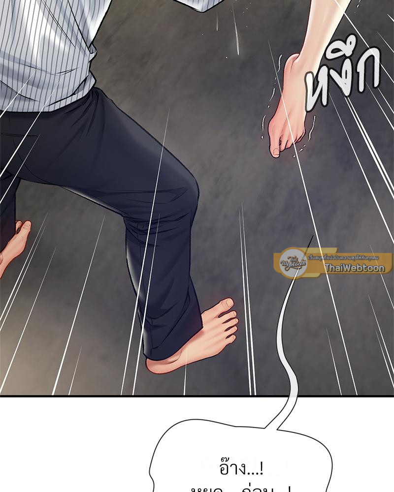 Delusional Diary – Delusional Diary – ตอนที่ 16 หน้า 43