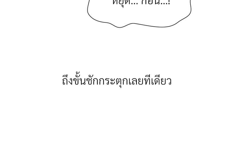 Delusional Diary – Delusional Diary – ตอนที่ 16 หน้า 44