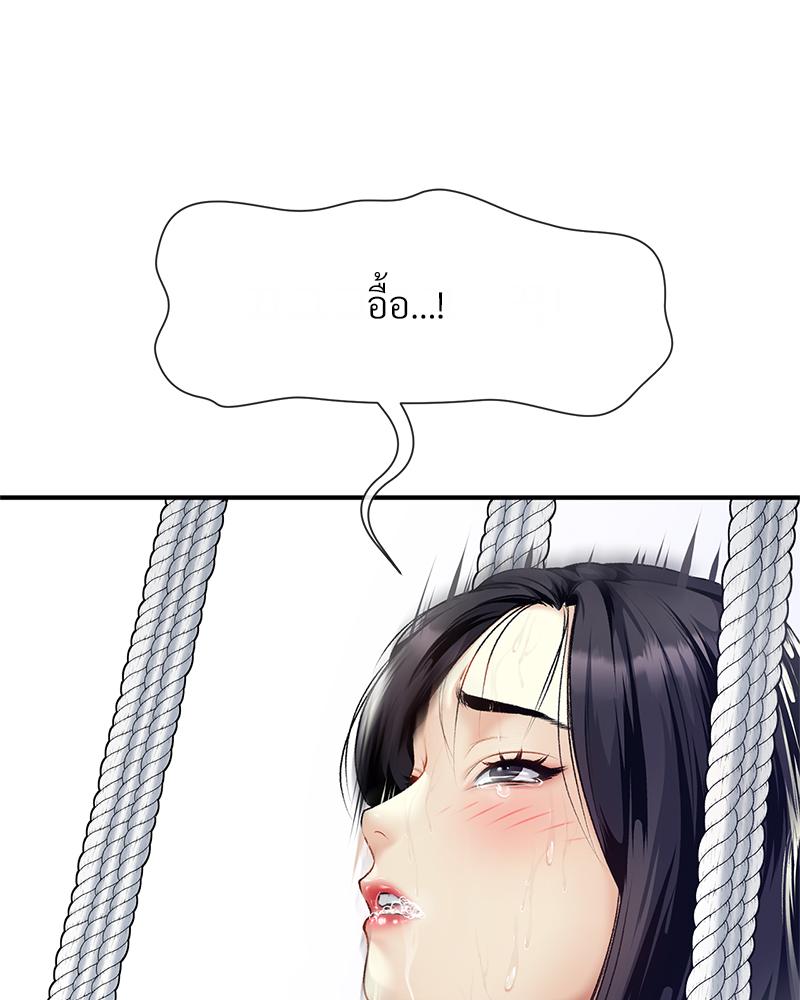 Delusional Diary – Delusional Diary – ตอนที่ 16 หน้า 45