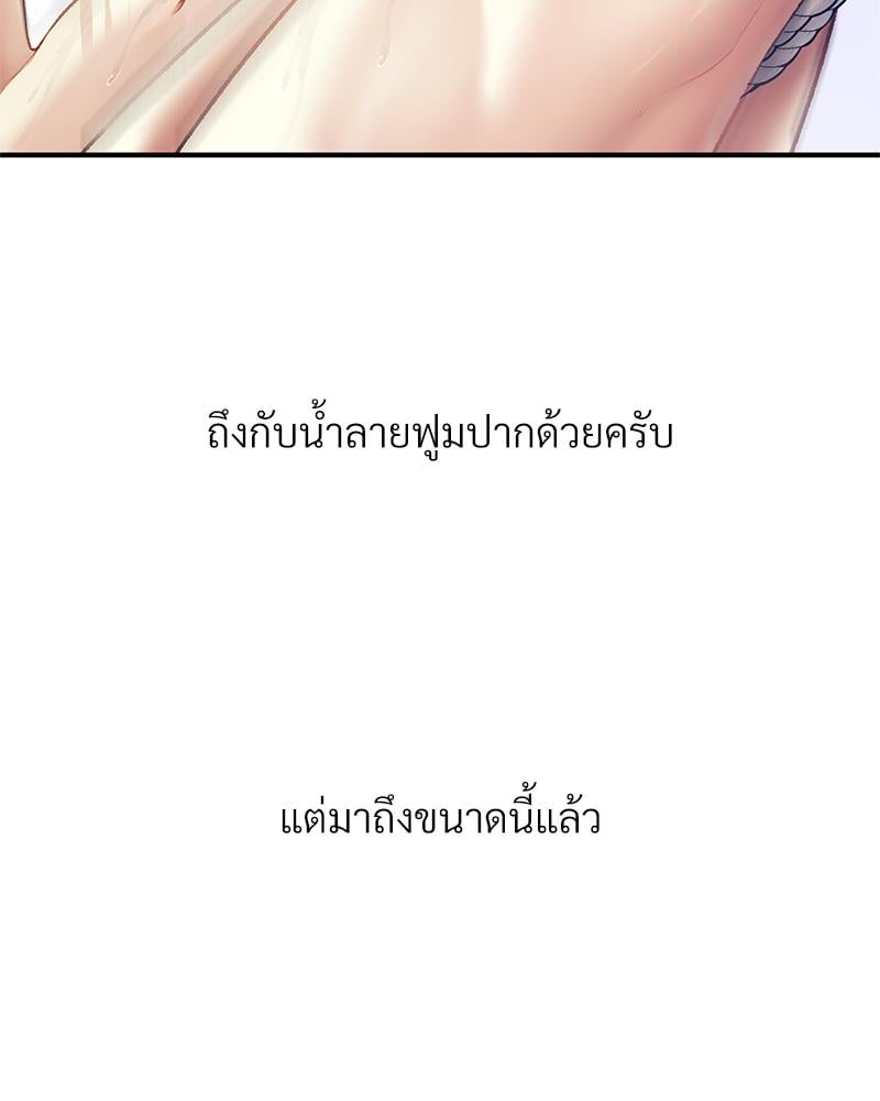 Delusional Diary – Delusional Diary – ตอนที่ 16 หน้า 47