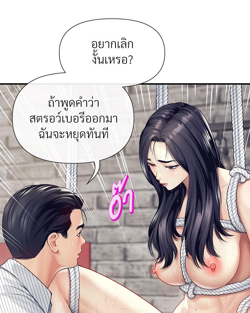 Delusional Diary – Delusional Diary – ตอนที่ 16 หน้า 48
