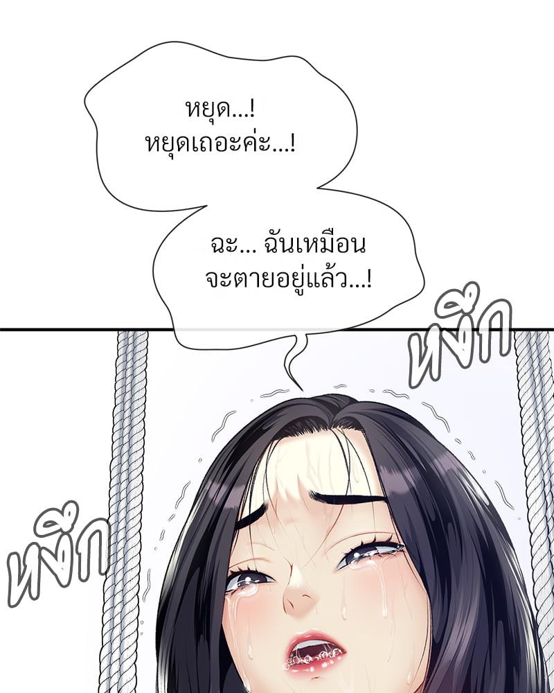 Delusional Diary – Delusional Diary – ตอนที่ 16 หน้า 50