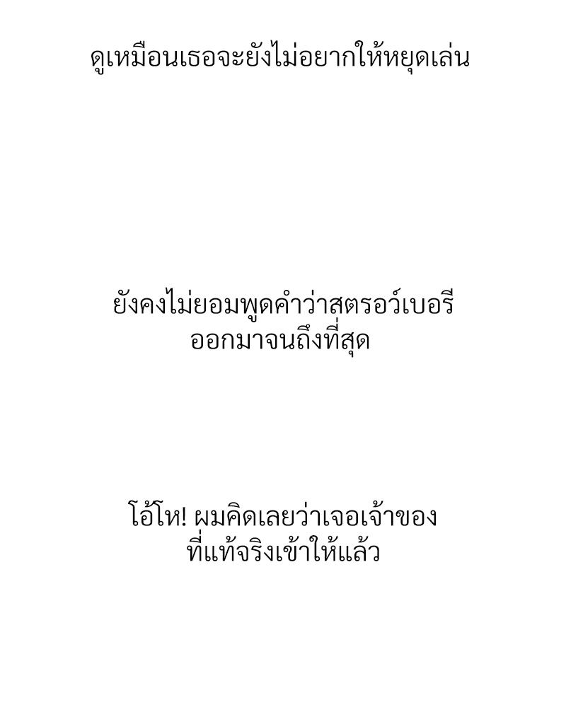 Delusional Diary – Delusional Diary – ตอนที่ 16 หน้า 53