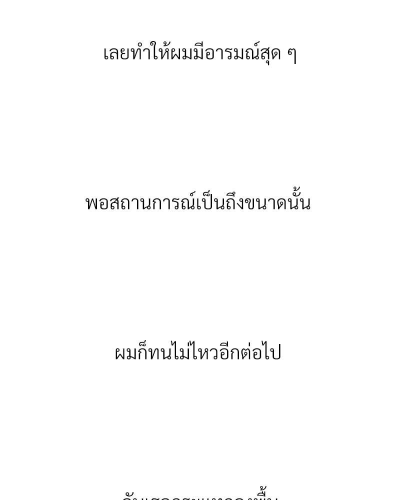 Delusional Diary – Delusional Diary – ตอนที่ 16 หน้า 56