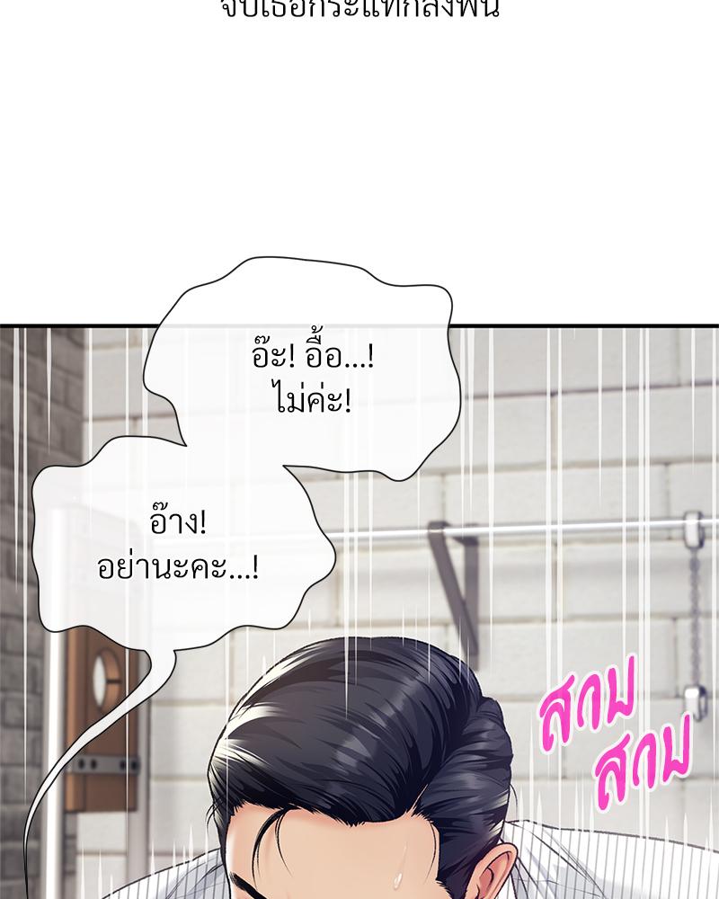 Delusional Diary – Delusional Diary – ตอนที่ 16 หน้า 57