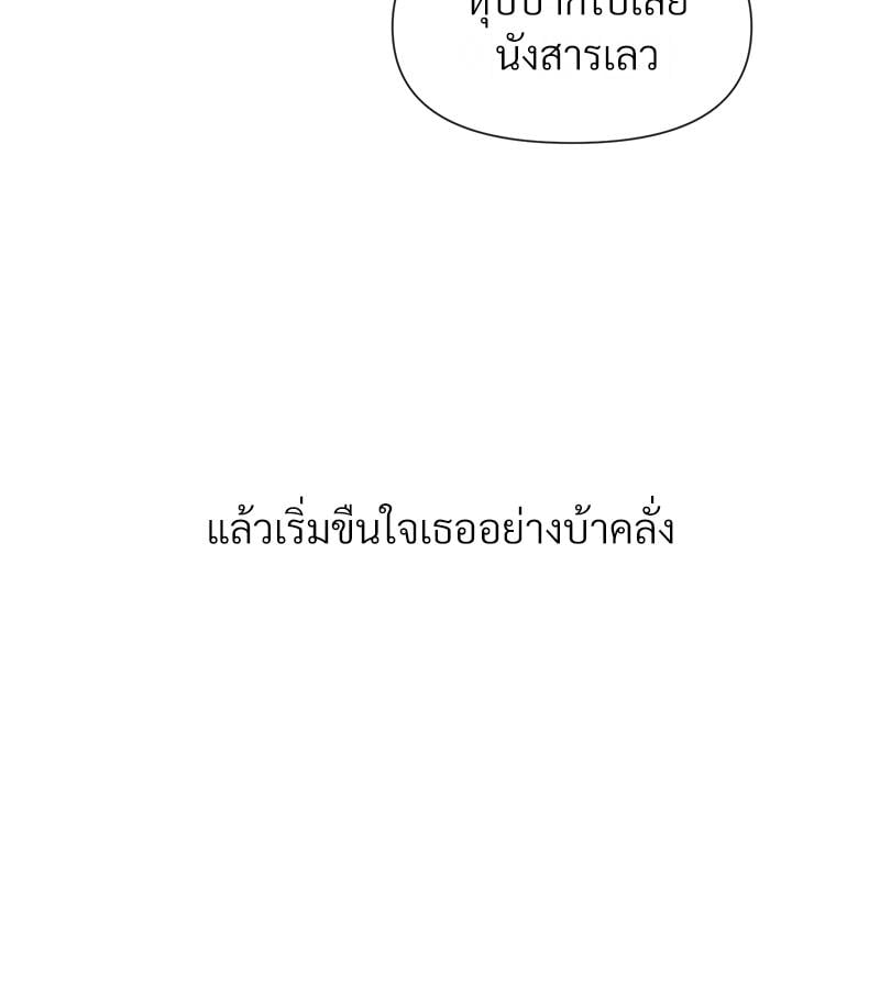 Delusional Diary – Delusional Diary – ตอนที่ 16 หน้า 59