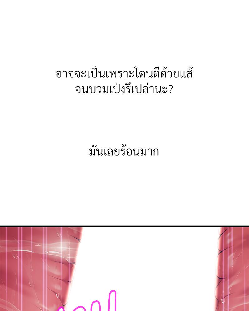 Delusional Diary – Delusional Diary – ตอนที่ 16 หน้า 60