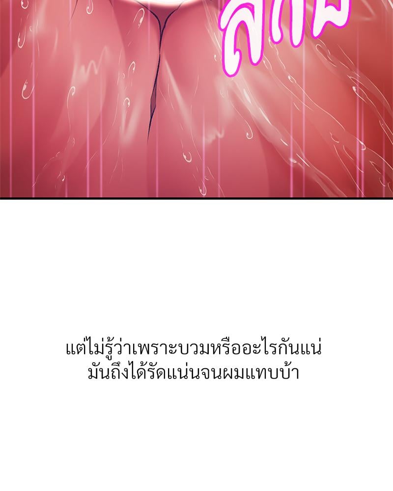 Delusional Diary – Delusional Diary – ตอนที่ 16 หน้า 62
