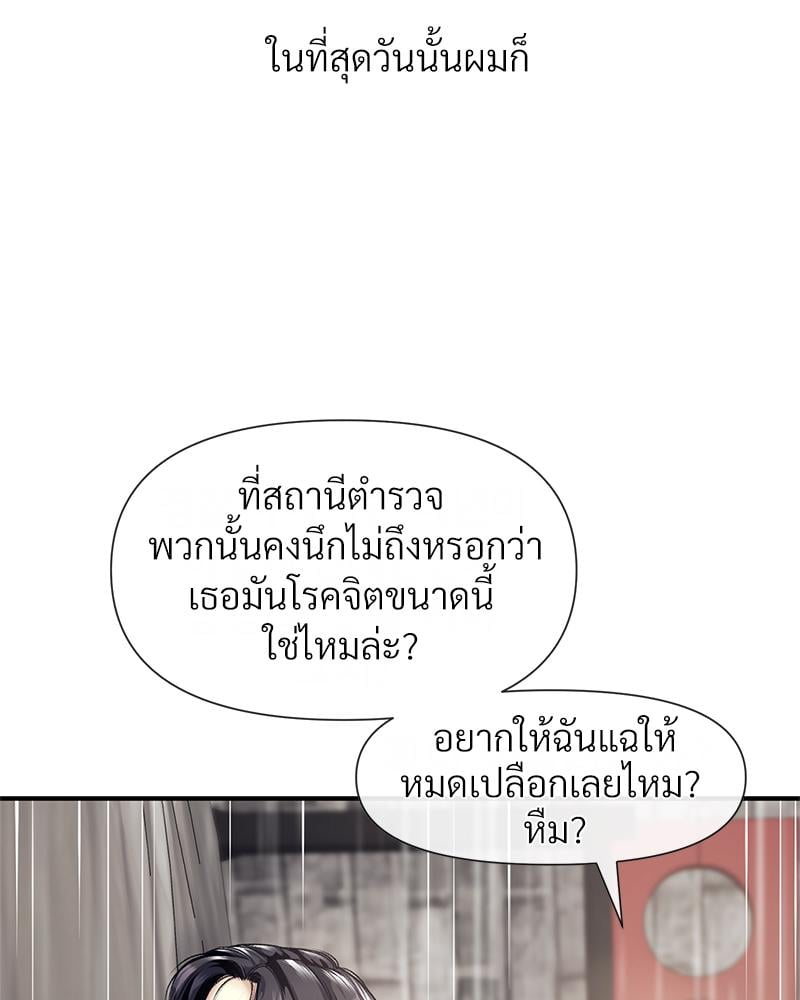 Delusional Diary – Delusional Diary – ตอนที่ 16 หน้า 63