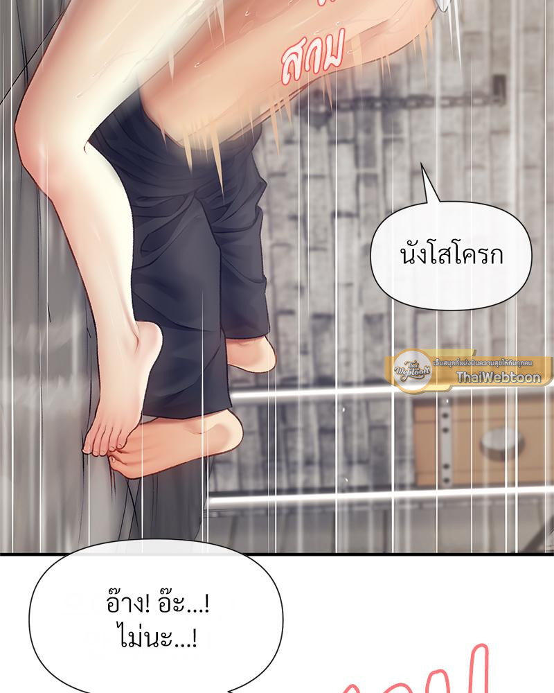 Delusional Diary – Delusional Diary – ตอนที่ 16 หน้า 65
