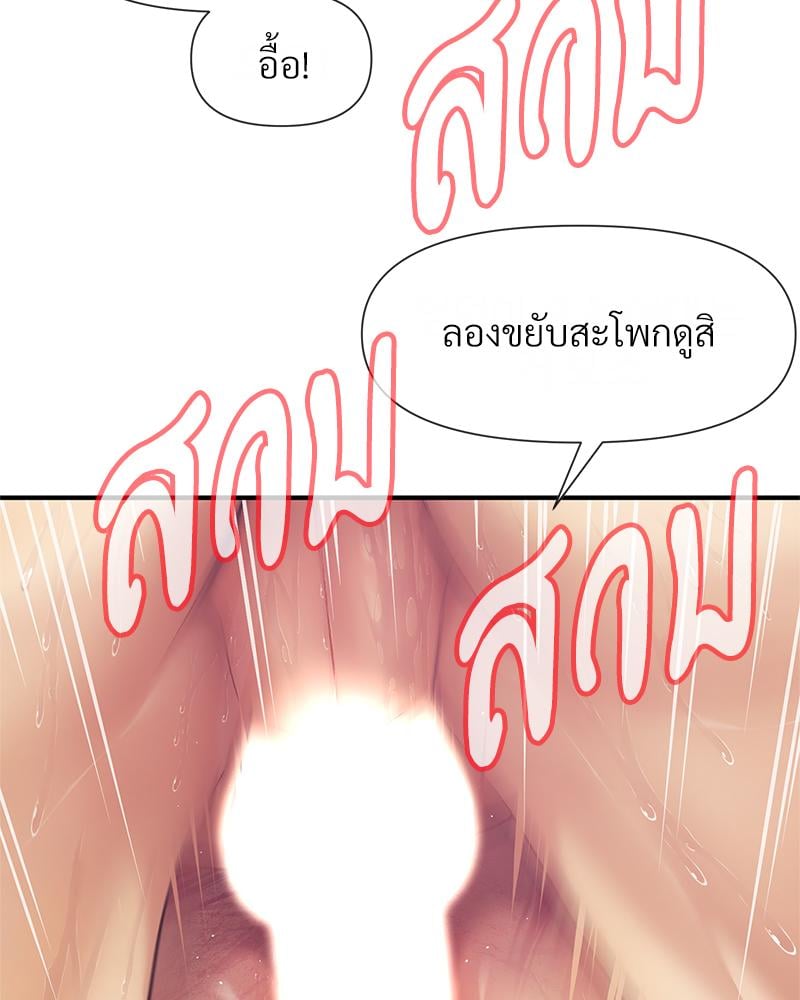 Delusional Diary – Delusional Diary – ตอนที่ 16 หน้า 66