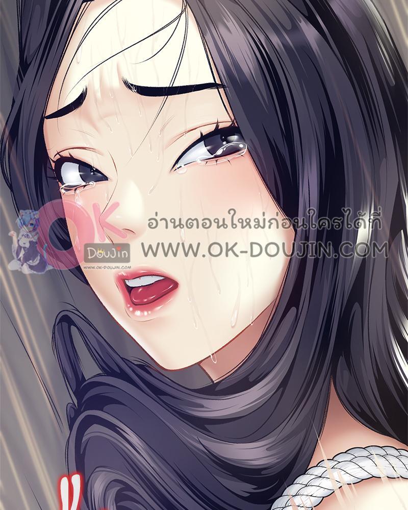 Delusional Diary – Delusional Diary – ตอนที่ 16 หน้า 69