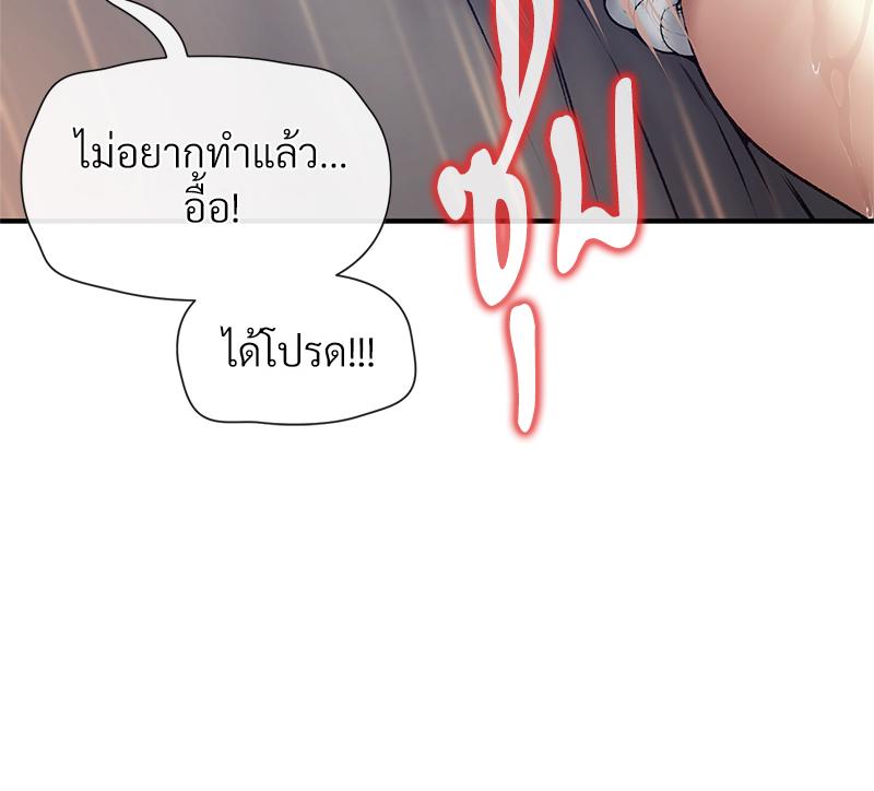 Delusional Diary – Delusional Diary – ตอนที่ 16 หน้า 71