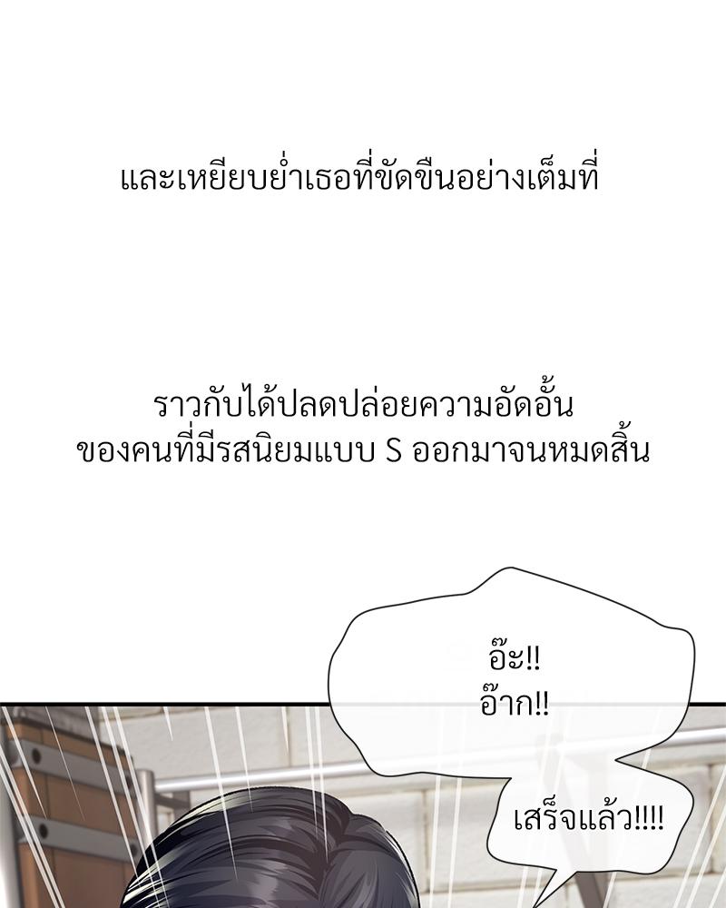 Delusional Diary – Delusional Diary – ตอนที่ 16 หน้า 72