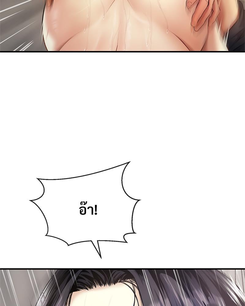 Delusional Diary – Delusional Diary – ตอนที่ 16 หน้า 74