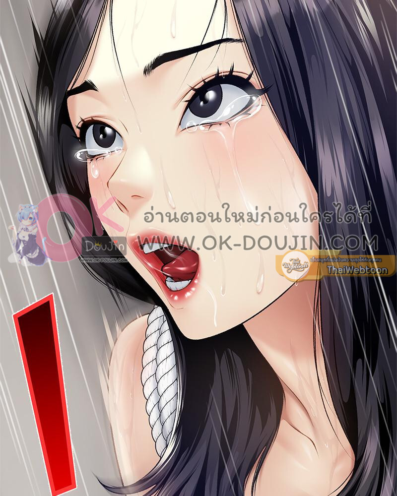 Delusional Diary – Delusional Diary – ตอนที่ 16 หน้า 75