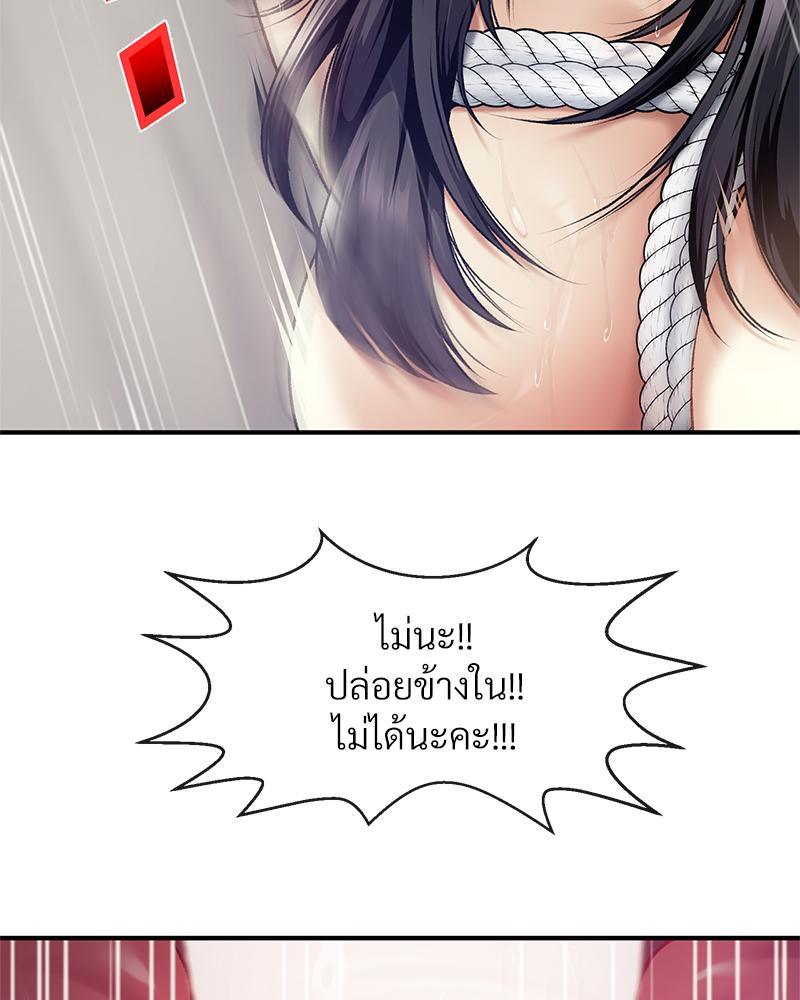 Delusional Diary – Delusional Diary – ตอนที่ 16 หน้า 76