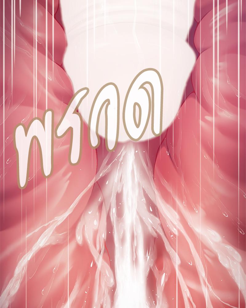 Delusional Diary – Delusional Diary – ตอนที่ 16 หน้า 77