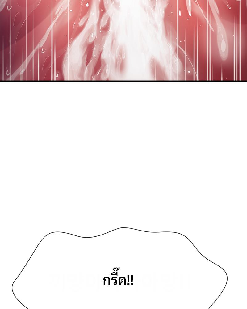 Delusional Diary – Delusional Diary – ตอนที่ 16 หน้า 78