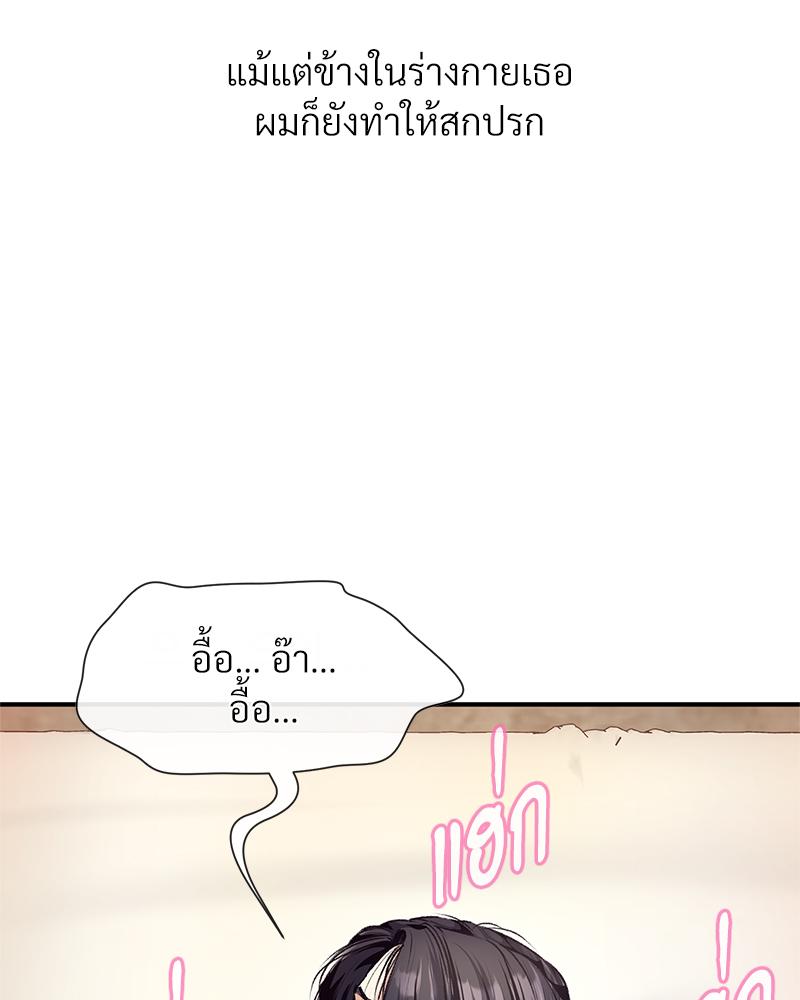 Delusional Diary – Delusional Diary – ตอนที่ 16 หน้า 82