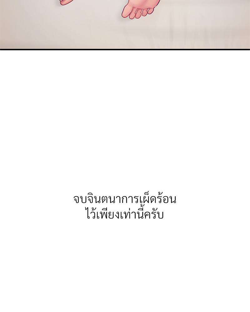 Delusional Diary – Delusional Diary – ตอนที่ 16 หน้า 85