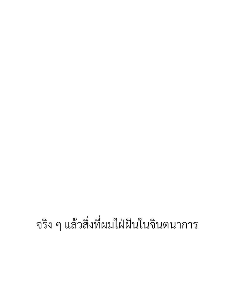 Delusional Diary – Delusional Diary – ตอนที่ 16 หน้า 87