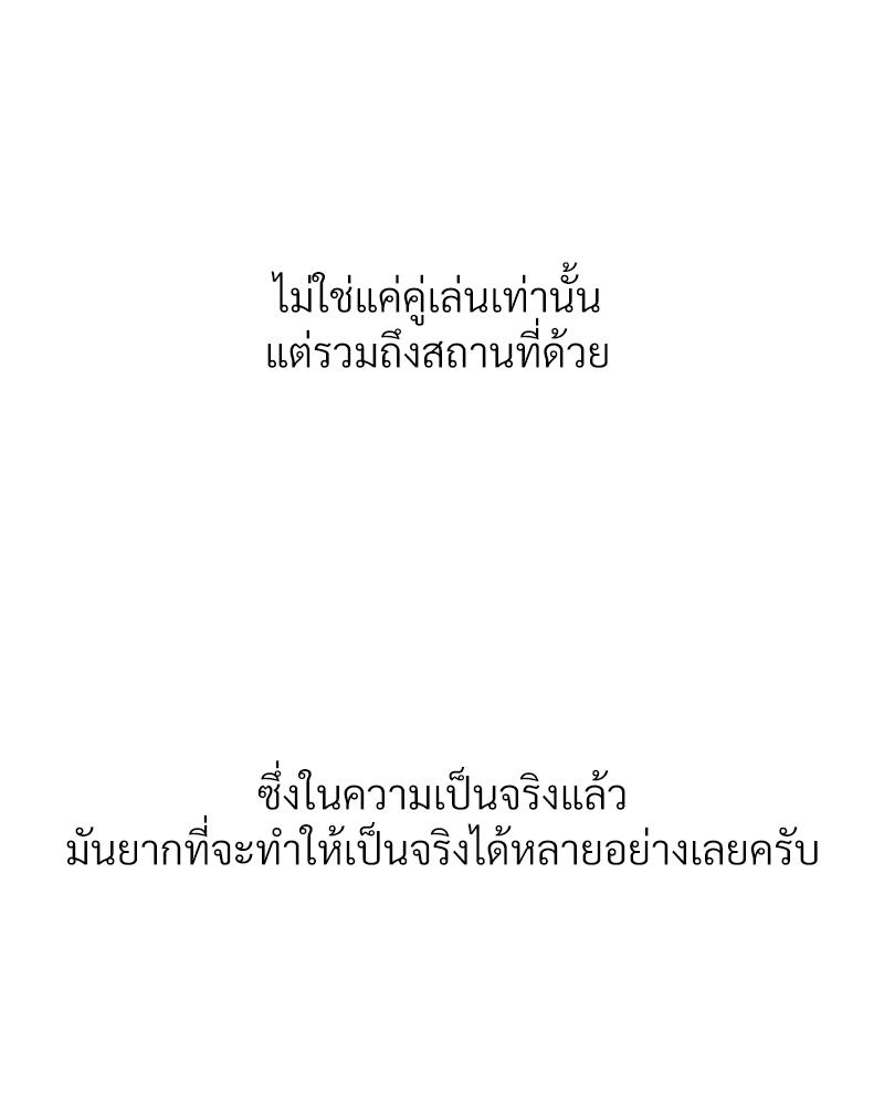 Delusional Diary – Delusional Diary – ตอนที่ 16 หน้า 88