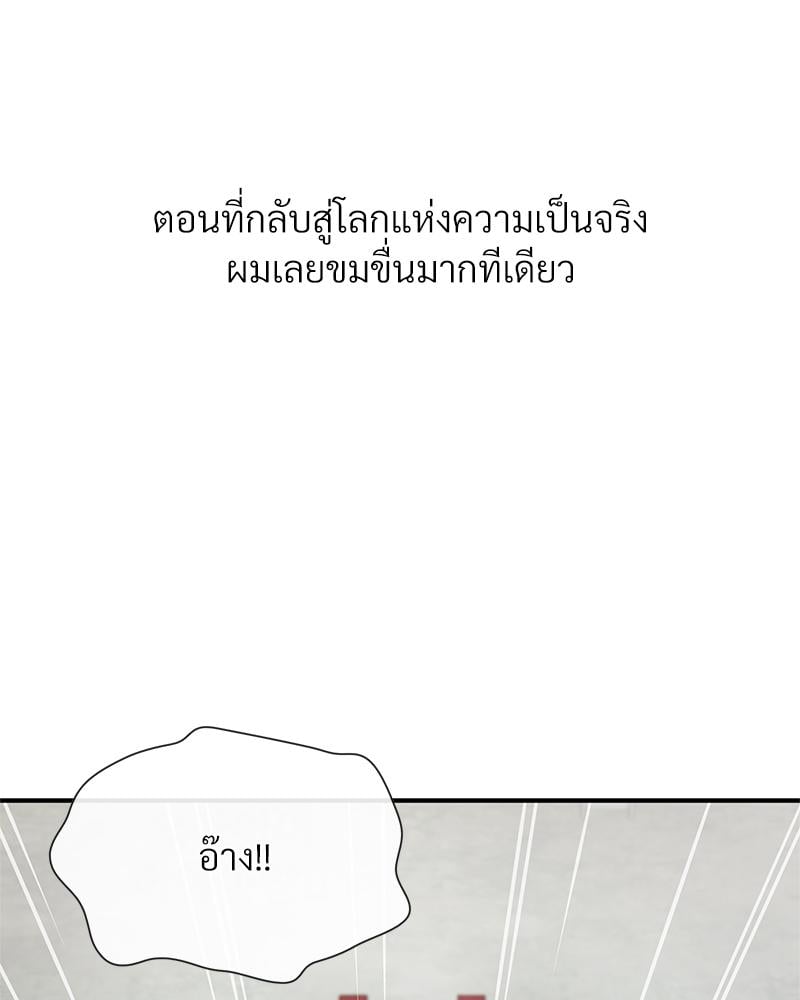 Delusional Diary – Delusional Diary – ตอนที่ 16 หน้า 89
