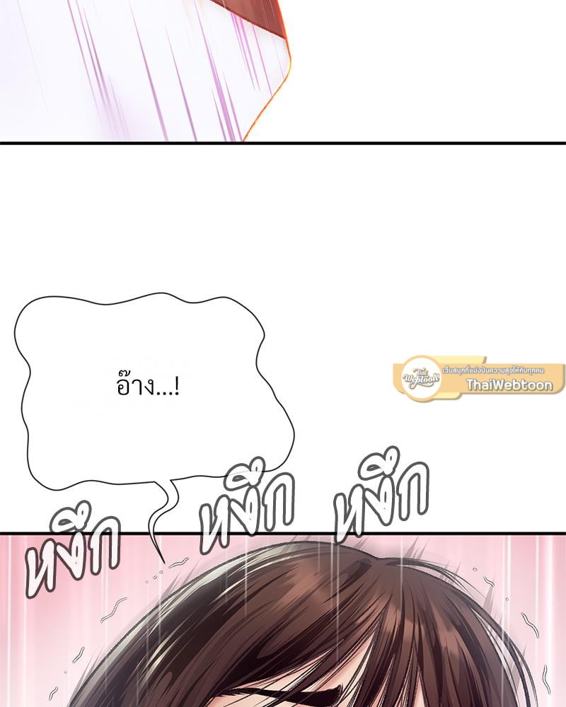 Delusional Diary – Delusional Diary – ตอนที่ 16 หน้า 93