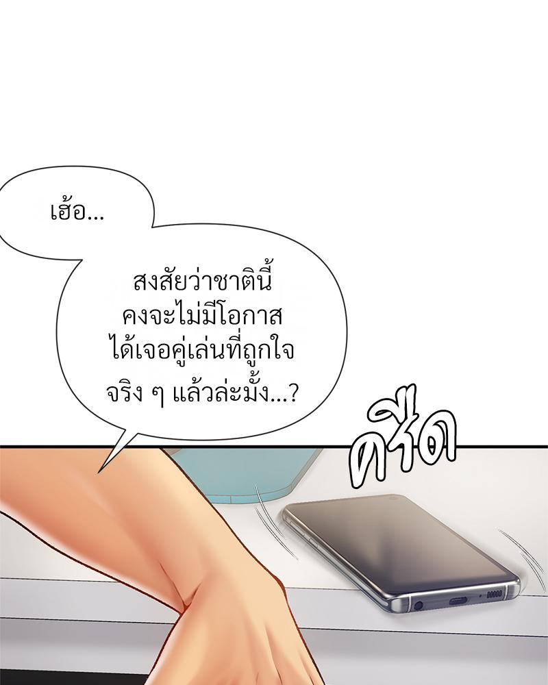 Delusional Diary – Delusional Diary – ตอนที่ 16 หน้า 98