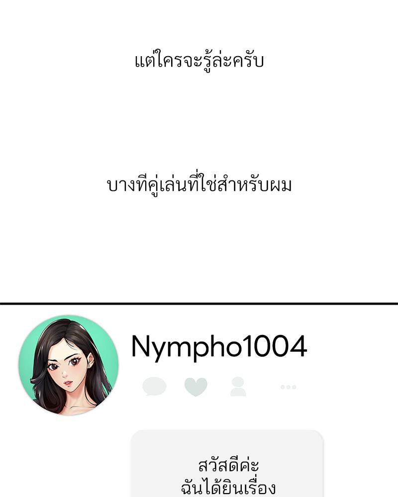 Delusional Diary – Delusional Diary – ตอนที่ 16 หน้า 100