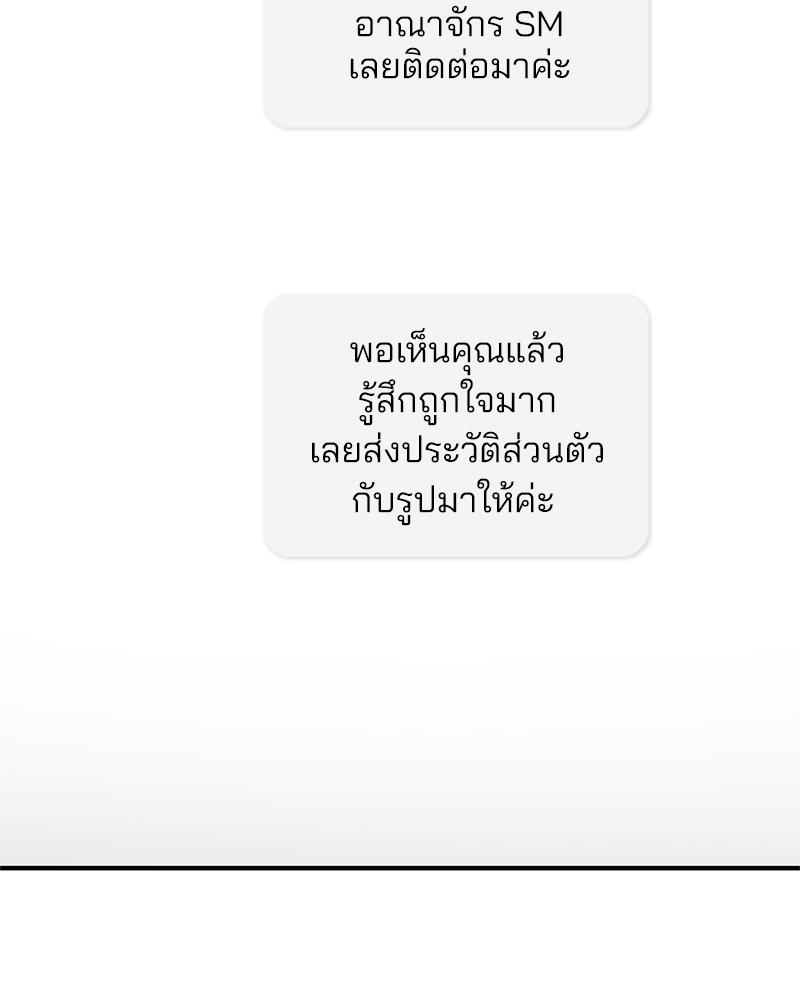 Delusional Diary – Delusional Diary – ตอนที่ 16 หน้า 101