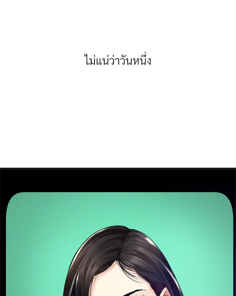 Delusional Diary – Delusional Diary – ตอนที่ 16 หน้า 102