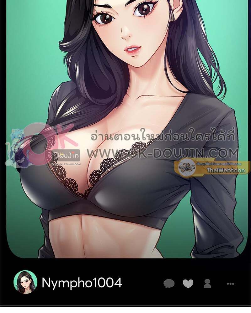 Delusional Diary – Delusional Diary – ตอนที่ 16 หน้า 103