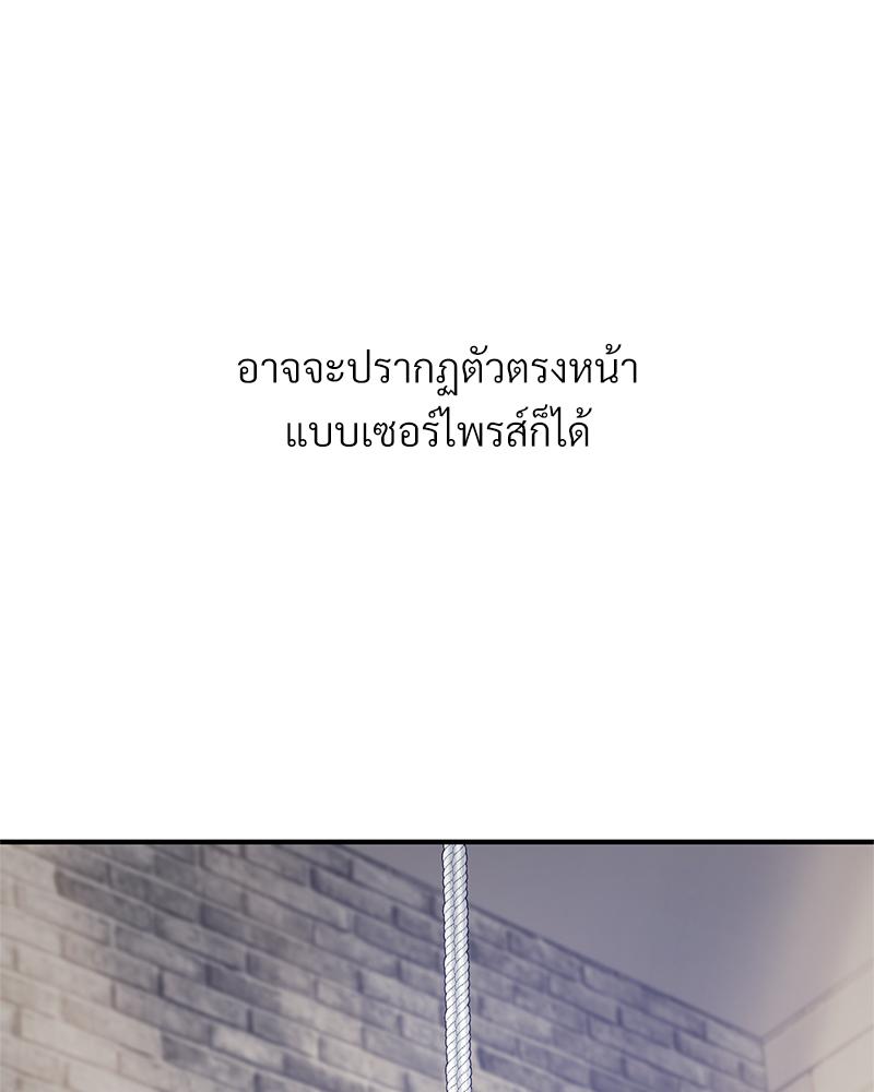 Delusional Diary – Delusional Diary – ตอนที่ 16 หน้า 104