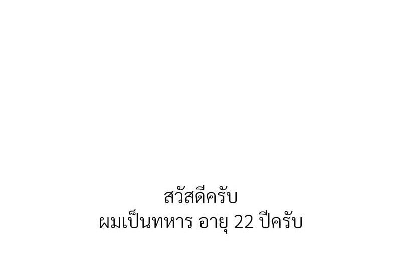 Delusional Diary – Delusional Diary – ตอนที่ 17 หน้า 1