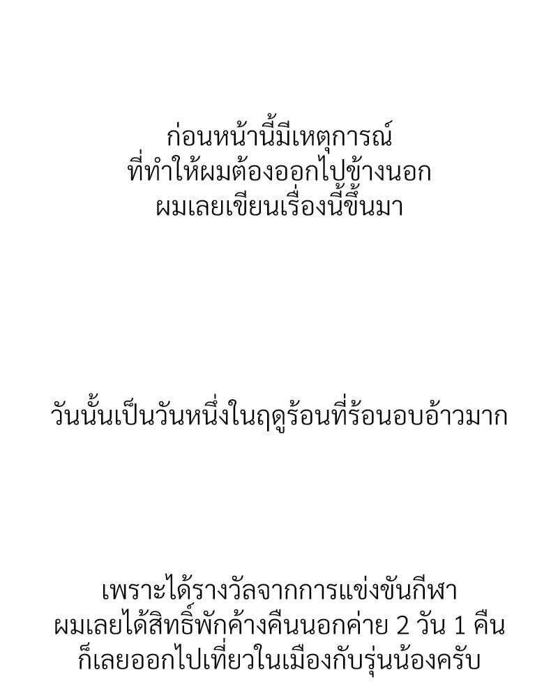 Delusional Diary – Delusional Diary – ตอนที่ 17 หน้า 2