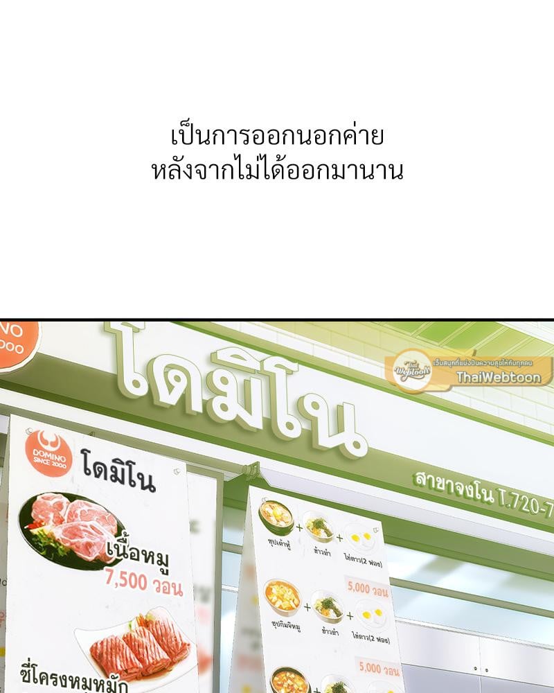 Delusional Diary – Delusional Diary – ตอนที่ 17 หน้า 3