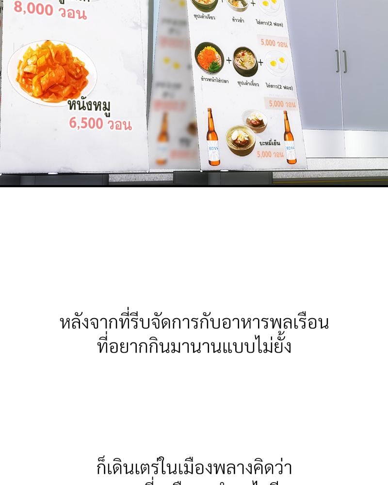 Delusional Diary – Delusional Diary – ตอนที่ 17 หน้า 4