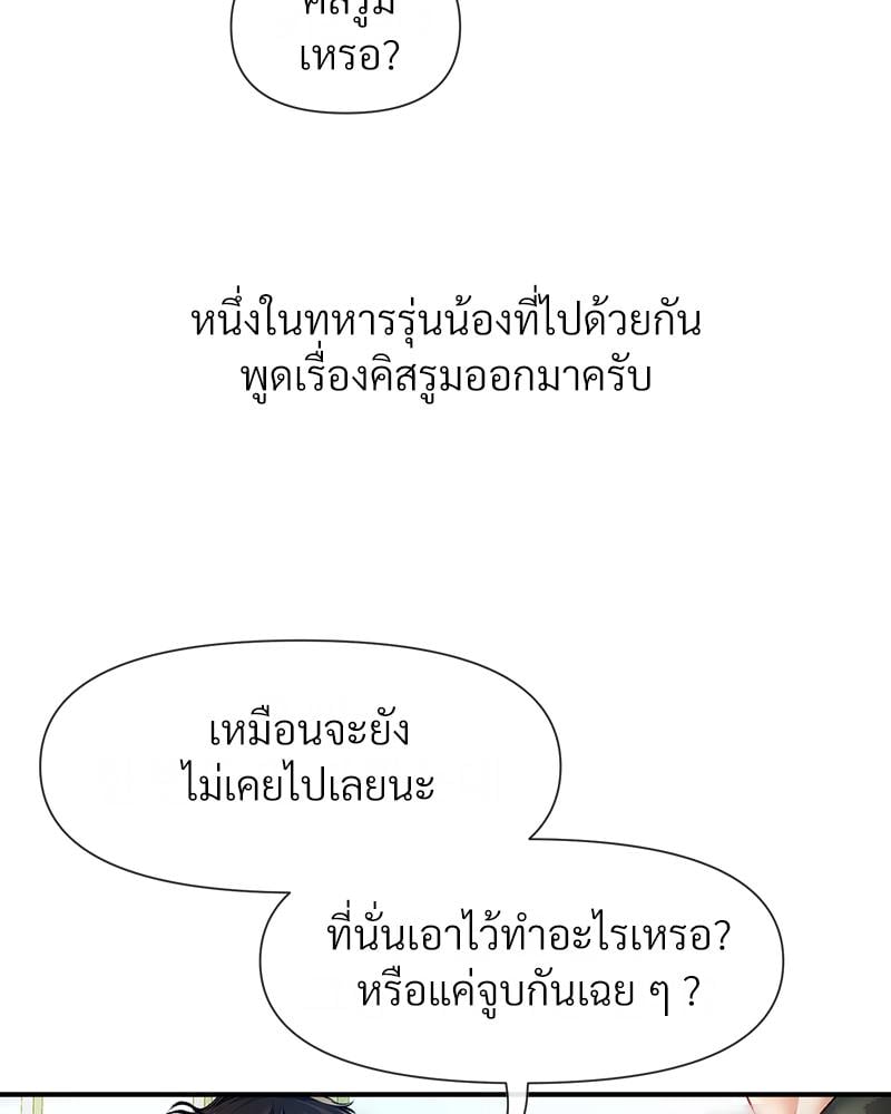 Delusional Diary – Delusional Diary – ตอนที่ 17 หน้า 7