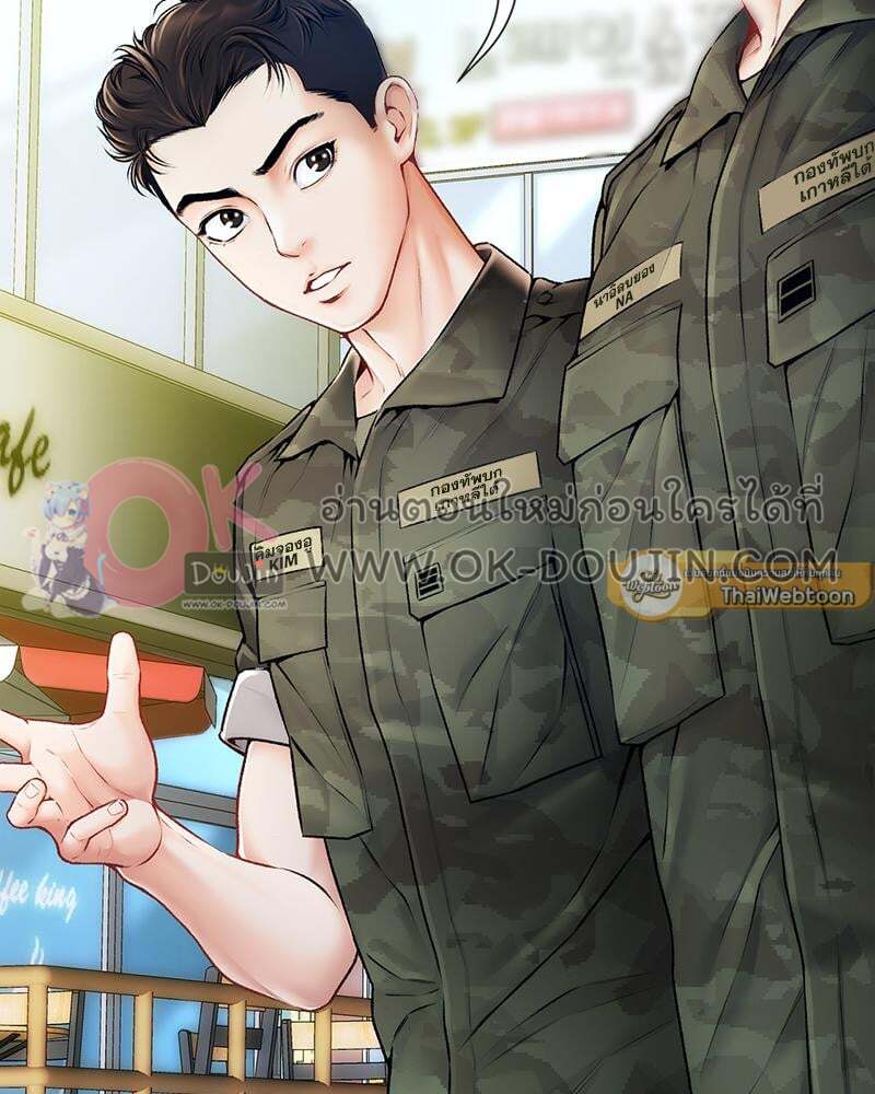 Delusional Diary – Delusional Diary – ตอนที่ 17 หน้า 8