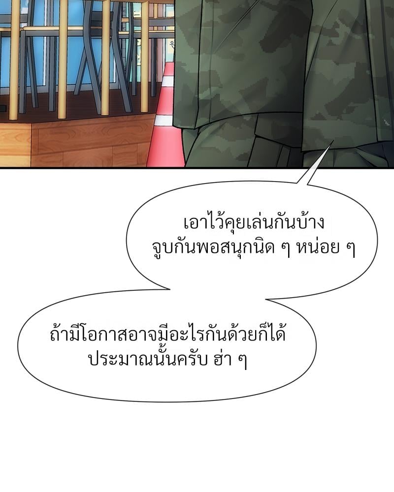 Delusional Diary – Delusional Diary – ตอนที่ 17 หน้า 9
