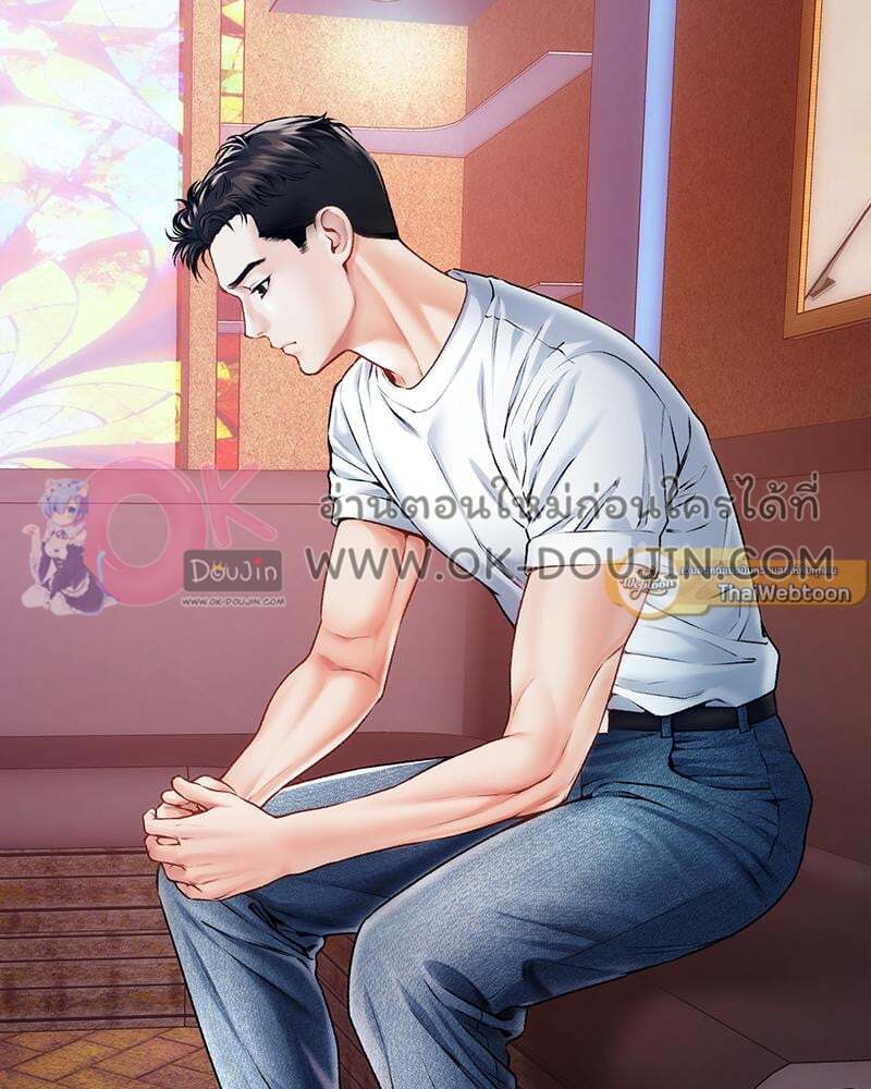 Delusional Diary – Delusional Diary – ตอนที่ 17 หน้า 11