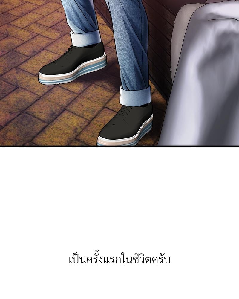 Delusional Diary – Delusional Diary – ตอนที่ 17 หน้า 12